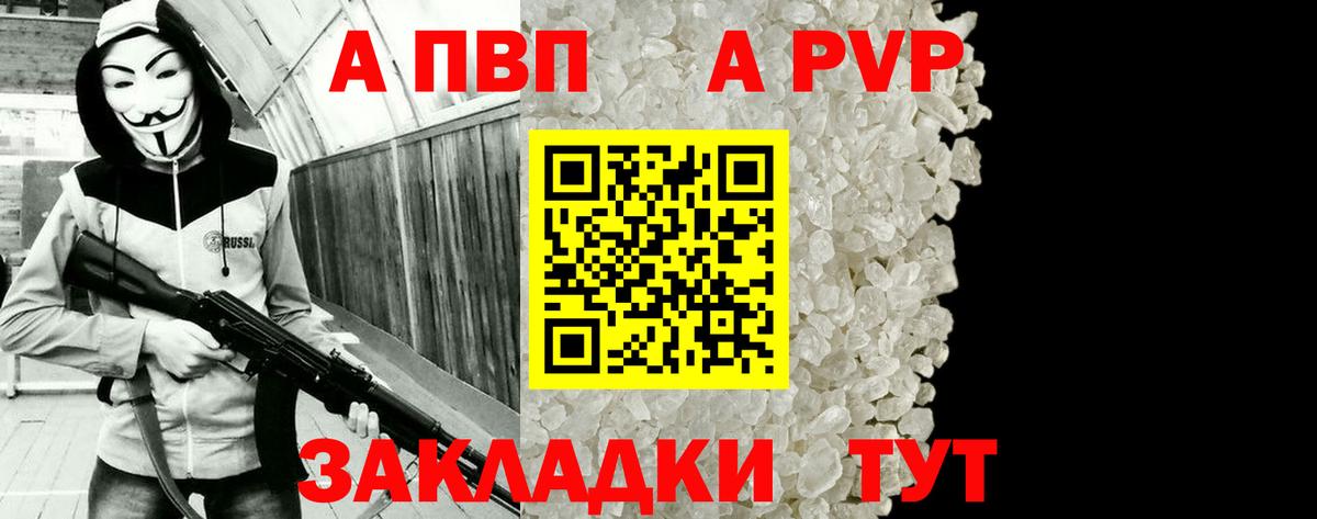 A PVP крисы CK  A PVP Crystall  Арзамас  Alpha-PVP СК КРИС  Вход с VPN 