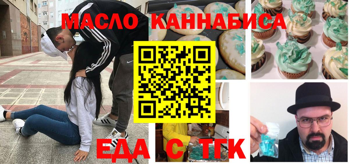 Арзамас  Canna-Cookies конопля  Вход с VPN 