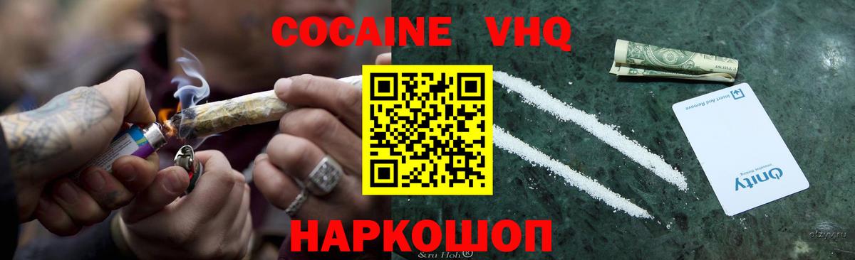 КОКАИН  Вход с VPN  Арзамас  Cocaine Columbia 