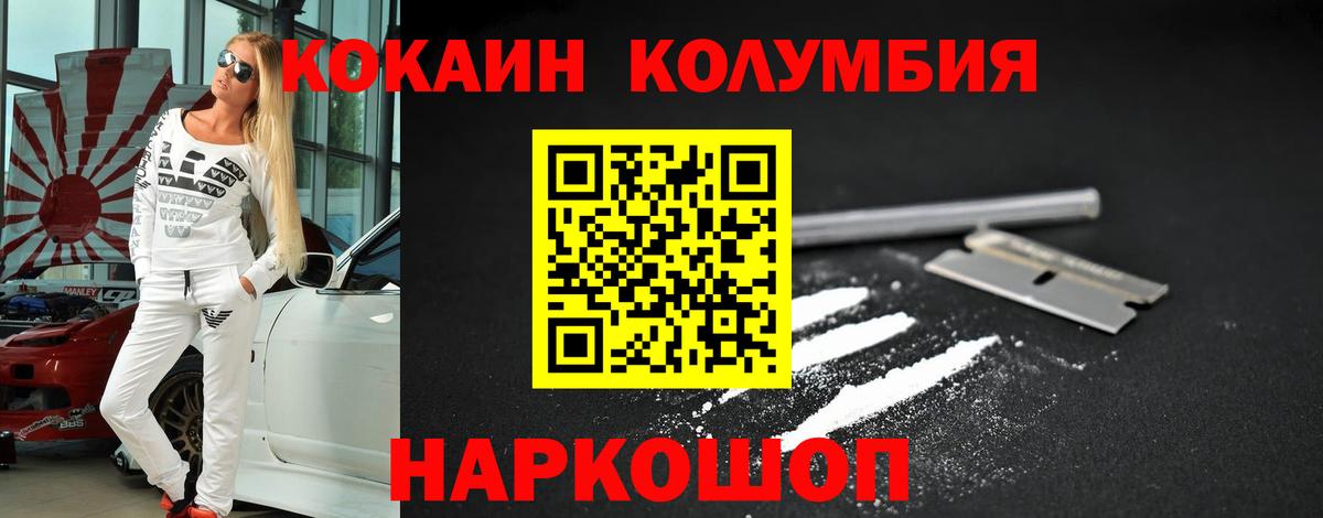 Кокаин Колумбийский Арзамас