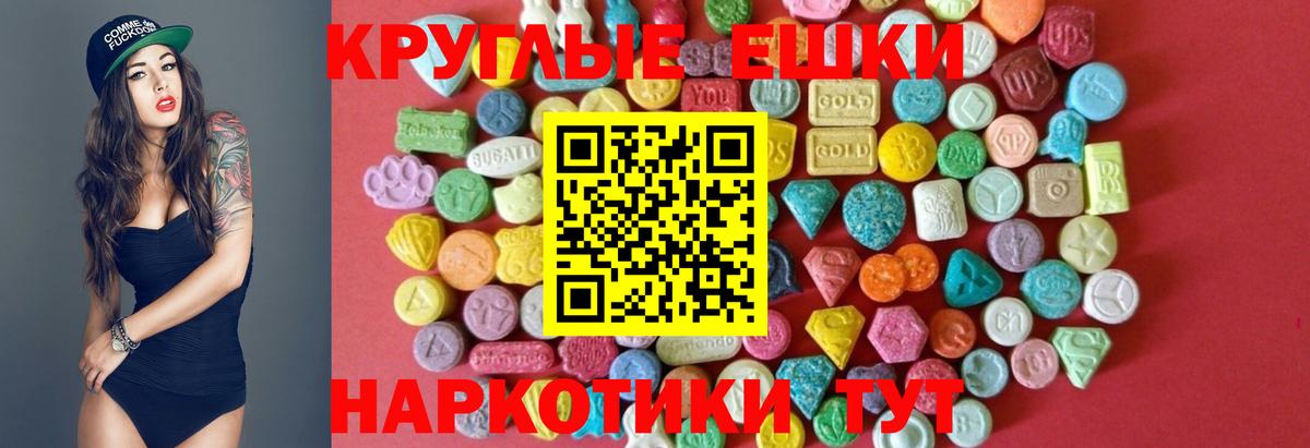 Экстази  Экстази mix  Вход с VPN  Экстази XTC  Арзамас 
