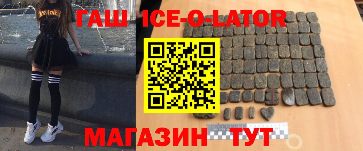 ГАШИШ хэш  ГАШ гашик  ГАШ  Вход с VPN  Арзамас 