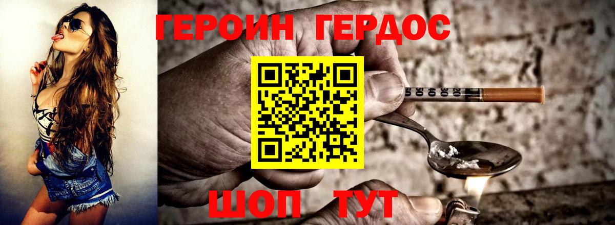 ГЕРОИН афганец Арзамас