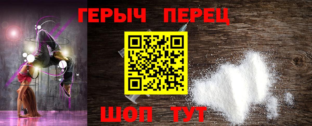 Арзамас  ГЕРОИН VHQ  Героин  Вход с VPN 