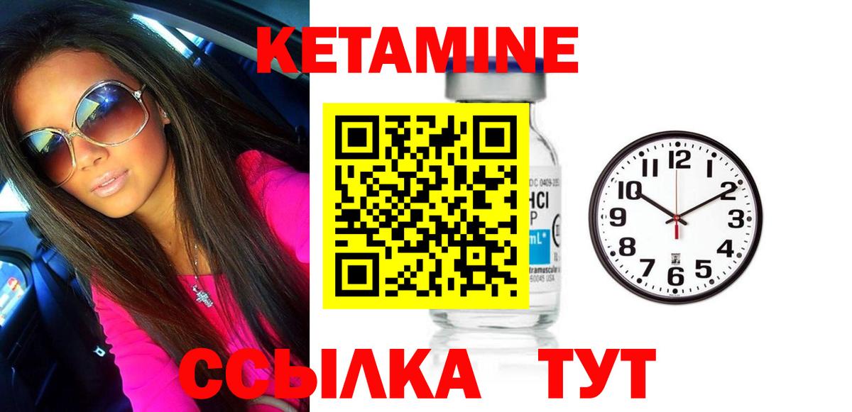 Кетамин ketamine  Вход с VPN  Арзамас  Кетамин VHQ 