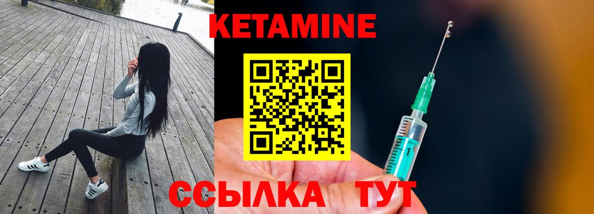 Кетамин ketamine Арзамас