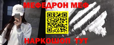 мефедрон VHQ Канаш
