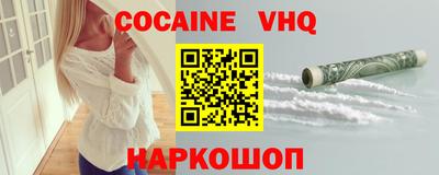 мефедрон VHQ Канаш