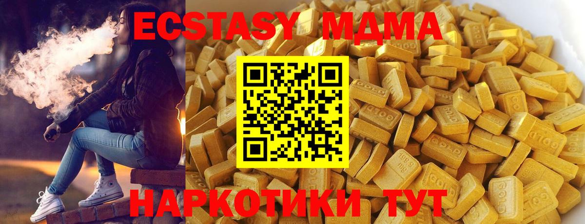 МДМА кристаллы  MDMA кристаллы  Арзамас  МДМА  Вход с VPN 