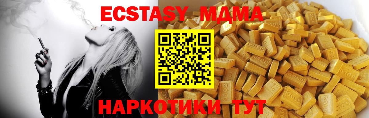 МДМА Molly Арзамас