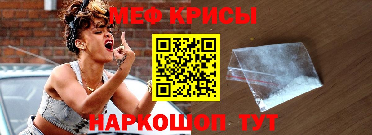 Мефедрон мука Арзамас