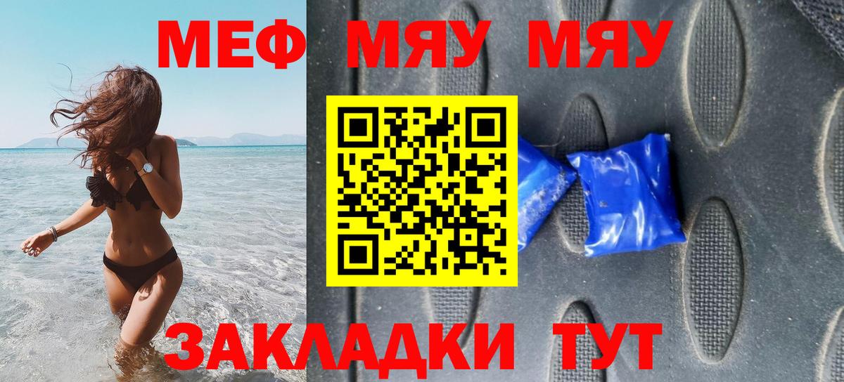 Меф кристаллы  как найти наркотики  МЕФ  Меф 4 MMC  Арзамас  Вход с VPN 