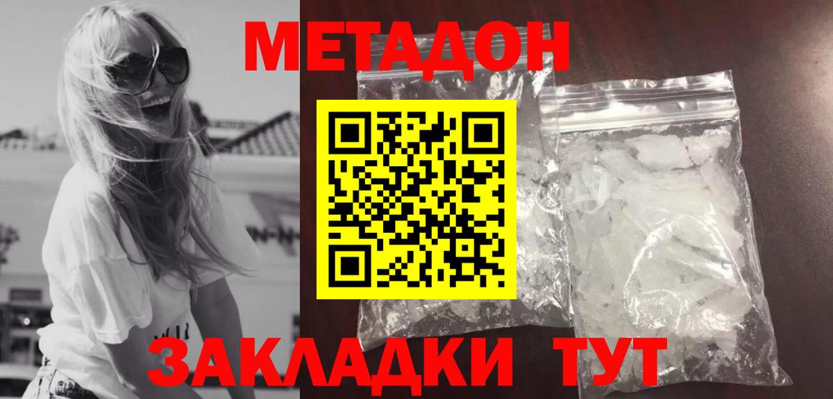   маркетплейс  МЕТАДОН methadone  МЕТАДОН methadone  Вход с VPN  Арзамас 