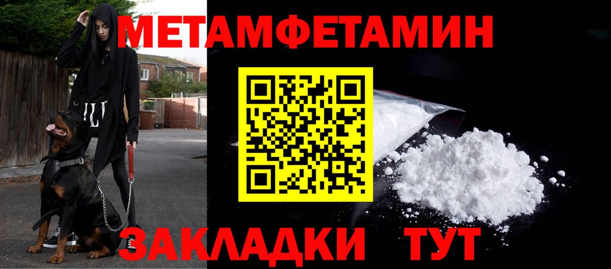 Первитин кристалл  Вход с VPN  Первитин кристалл  Арзамас 
