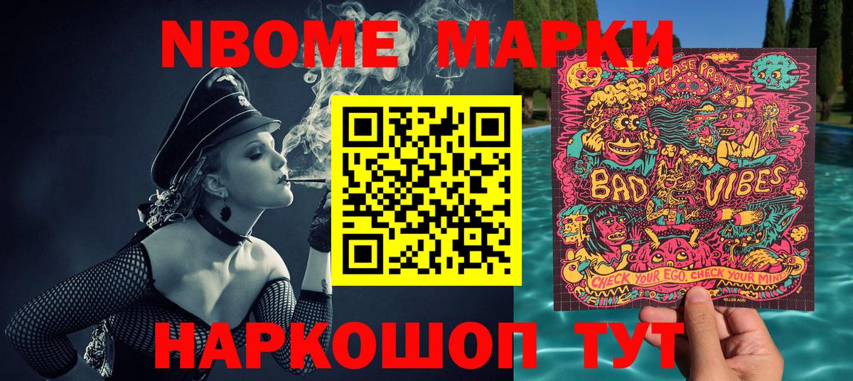 Арзамас  Марки NBOMe 1,5мг  Марки NBOMe 1,5мг  Вход с VPN 